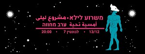 Mashrou' Leila Tribute