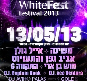 WhiteFest - יום הסטודנט 2013 בחיפה, יום הסטודנט