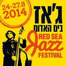 פסטיבל ג'אז בים האדום קיץ 2014, יונתן אבישי - MODEN TIMES