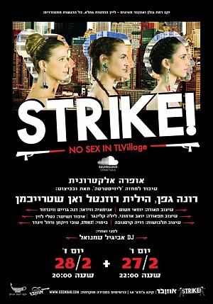 STRIKE! Electronic Opera @ Ozen Bar, 27-28 February, רונה גפן, הילית רוזנטל ואן שטרייכמן