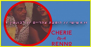 Cherie And Renno -FKA Izabo