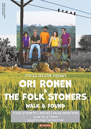 השקת אלבום בכורה ☼ תל אביב, Ori Ronen & the Folk Stoners
